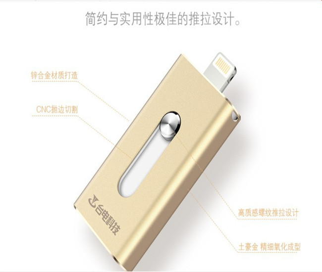 金屬U盤,OTG手機電腦雙用U盤,OTGU盤,手機U盤,蘋果U盤