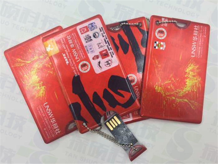 金屬卡片U盤,名片U盤